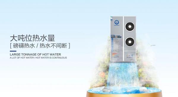紐恩泰空氣能熱水器